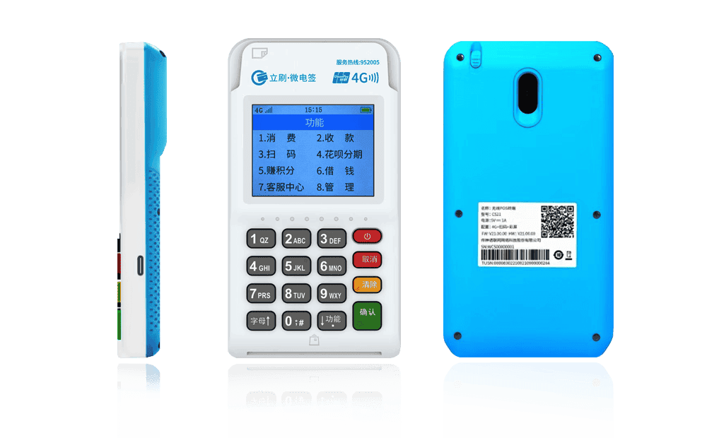 振安立刷电签POS机